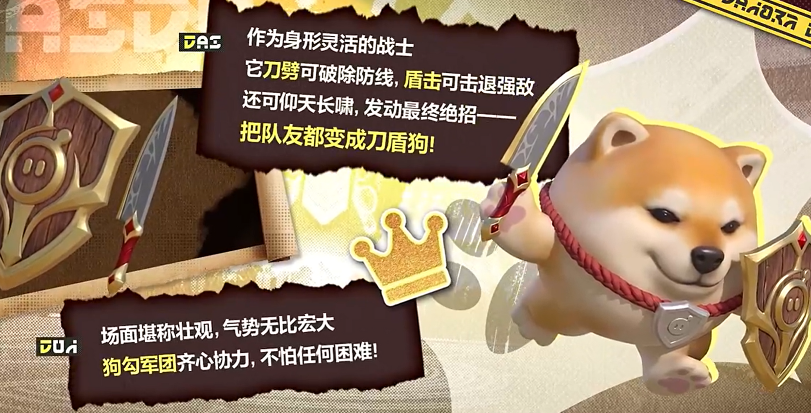 蛋仔派对刀盾狗角色盘点 蛋仔派对刀盾狗强度分析与玩法技巧