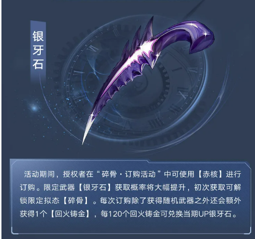 幻塔6.1版本 伫立于弥留之国更新内容详解