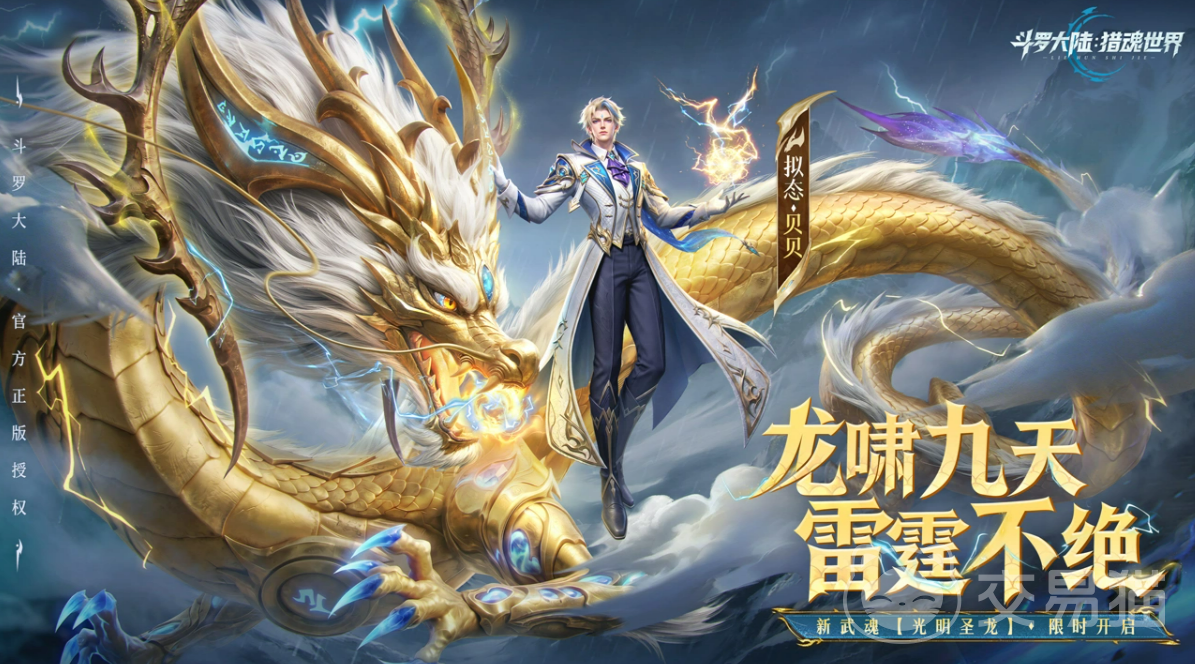 斗罗大陆猎魂世界海神试炼玩法详解 斗罗大陆猎魂世界海神试炼通关技巧与奖励指南