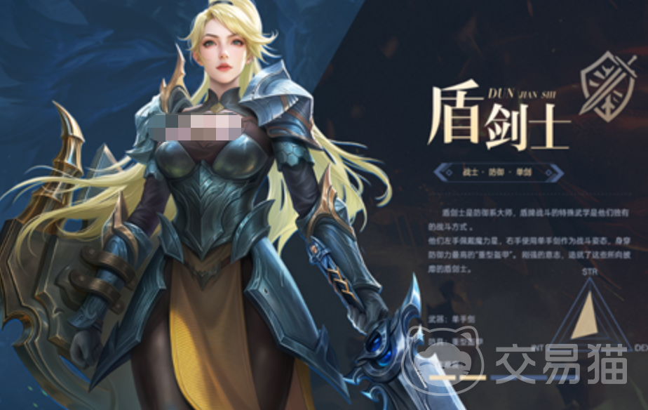 新惊天动地盾剑士装备选择指南 新惊天动地盾剑士魔晶与魔力星增幅效果对比分析