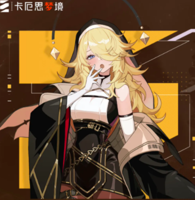 卡厄思梦境修女 卡厄思梦境修女玩法详解与实战技巧