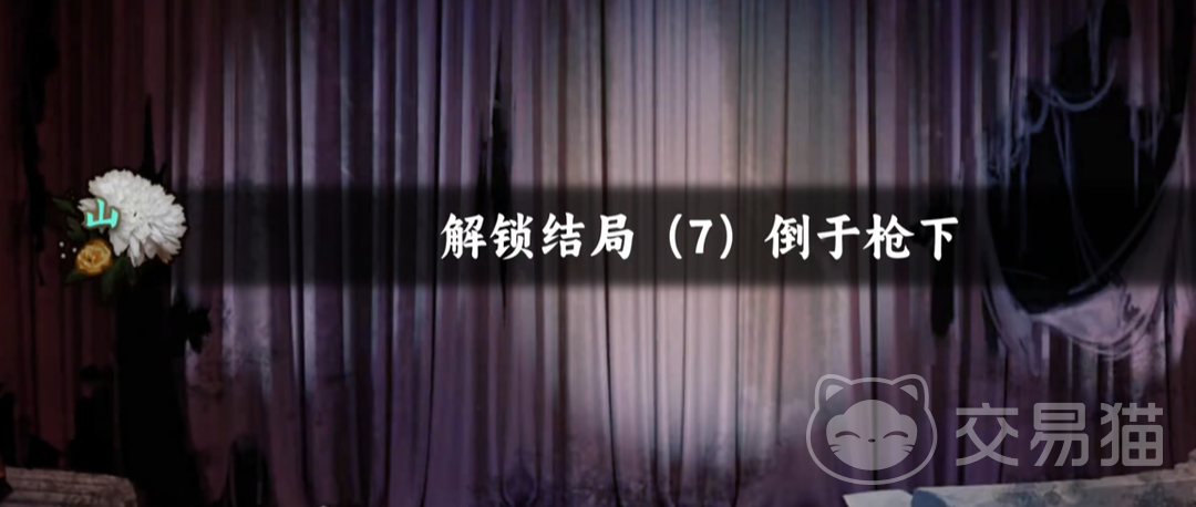 谍惊蛰倒于枪下 谍惊蛰结局剧情全解析