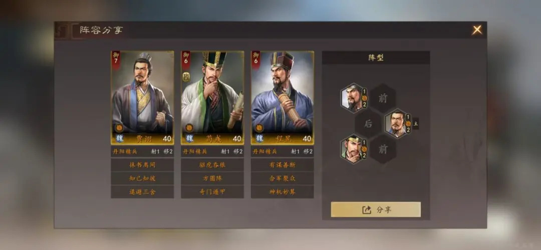 三国志王道天下三王技能搭配指南 三国志王道天下最强三王组合推荐