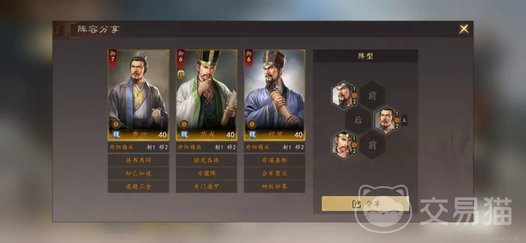 三国志王道天下三王技能搭配指南 三国志王道天下最强三王组合推荐