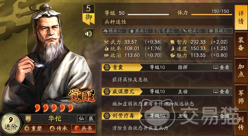 三国志战略版华佗强度分析 三国志战略版华佗实战表现与阵容搭配指南