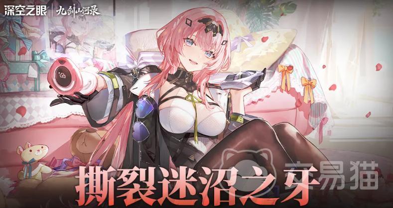 深空之眼撕裂迷沼之牙卡池值得抽吗 深空之眼潜蛇瓦吉特强度与抽取建议