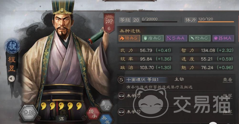 三国志战略版程昱玩法攻略 三国志战略版程昱强度分析与阵容搭配