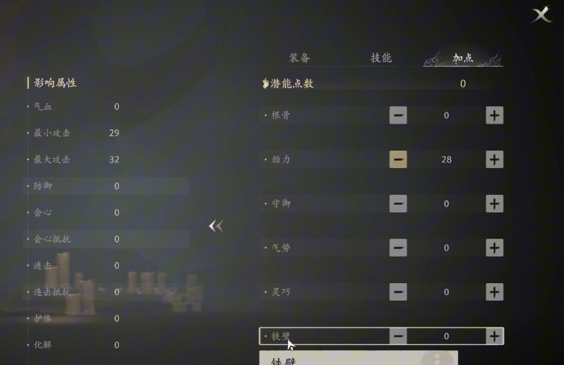七界梦谭属性组合推荐 七界梦谭最强属性搭配攻略