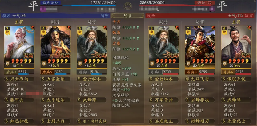 三国志战略版于吉武将更新详解 三国志战略版于吉技能重做与阵容搭配指南