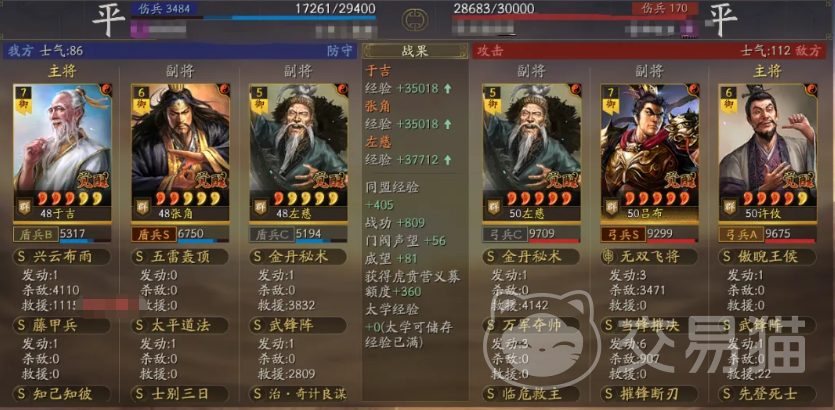 三国志战略版于吉武将更新详解 三国志战略版于吉技能重做与阵容搭配指南