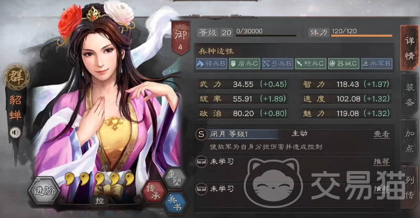 三国志战略版貂蝉怎么玩|三国志战略版貂蝉武将搭配与实战技巧详解