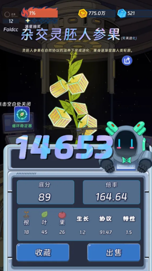 宇宙农场物语种植协议怎么玩｜宇宙农场物语新手种植玩法全解析
