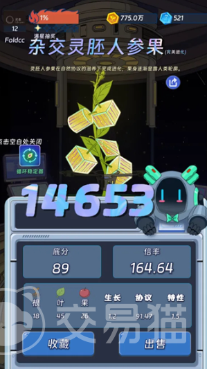 宇宙农场物语种植协议怎么玩|宇宙农场物语新手种植玩法全解析