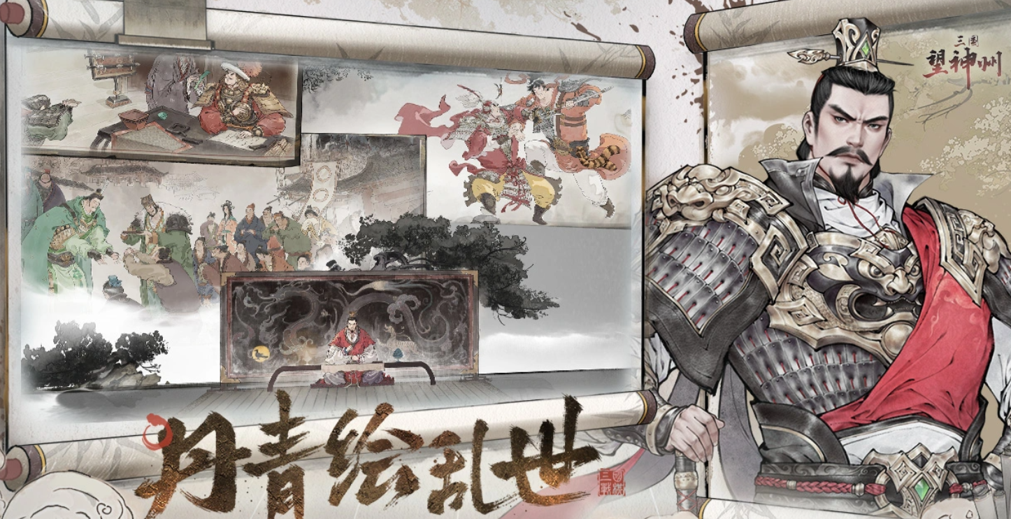 三国望神州庞统技能详解 三国望神州庞统连招搭配与实战技巧