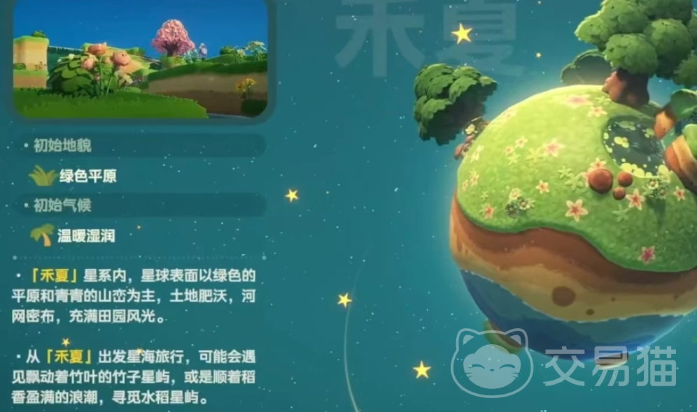 星布谷地初始星系选择攻略 星布谷地新手必看的星系挑选技巧