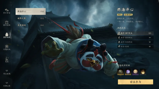 七界梦谭烬海淬心玩法详解 七界梦谭烬海淬心全流程通关与技巧指南