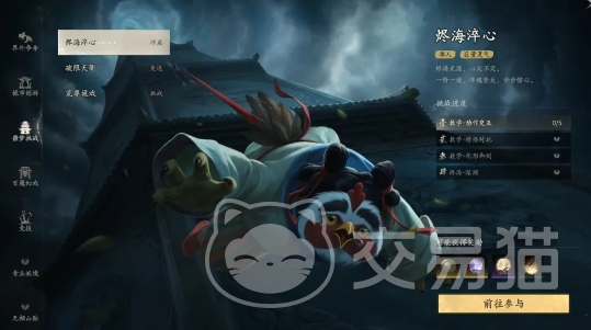 七界梦谭烬海淬心玩法详解 七界梦谭烬海淬心全流程通关与技巧指南