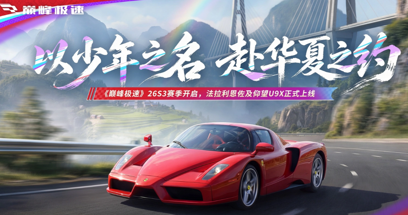 巅峰极速车队经理模式怎么玩｜巅峰极速车队经理玩法详解与入门指南