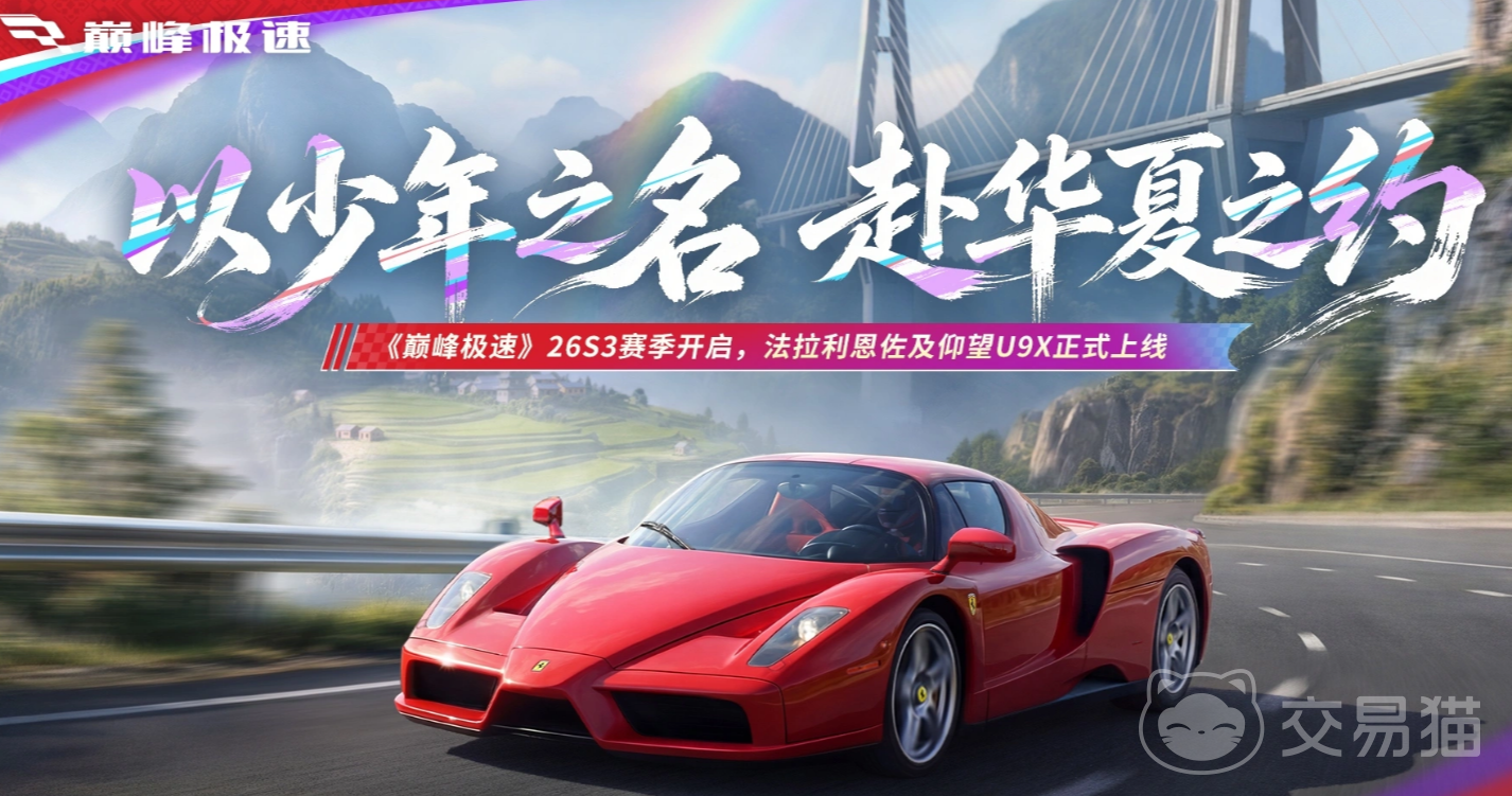 巅峰极速车队经理模式怎么玩|巅峰极速车队经理玩法详解与入门指南
