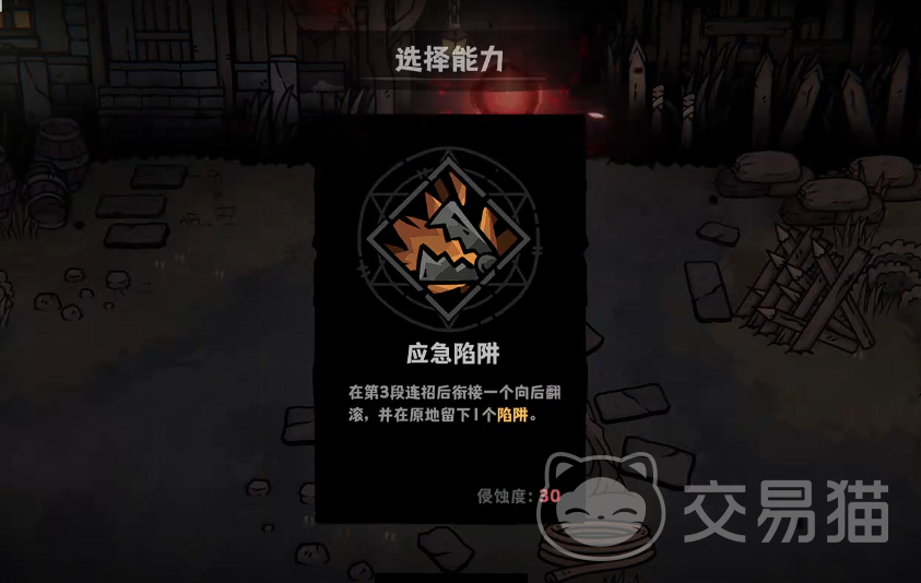 灰烬之国陷阱流派攻略 灰烬之国高效率陷阱玩法与实战技巧详解