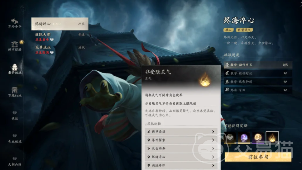 七界梦谭烬海淬心玩法指南 七界梦谭烬海淬心全流程攻略与技巧详解