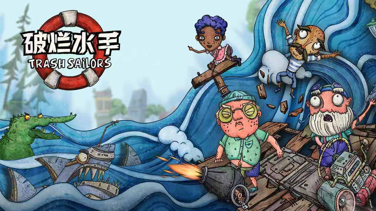 破烂水手兑换码大全 破烂水手最新可用兑换码汇总