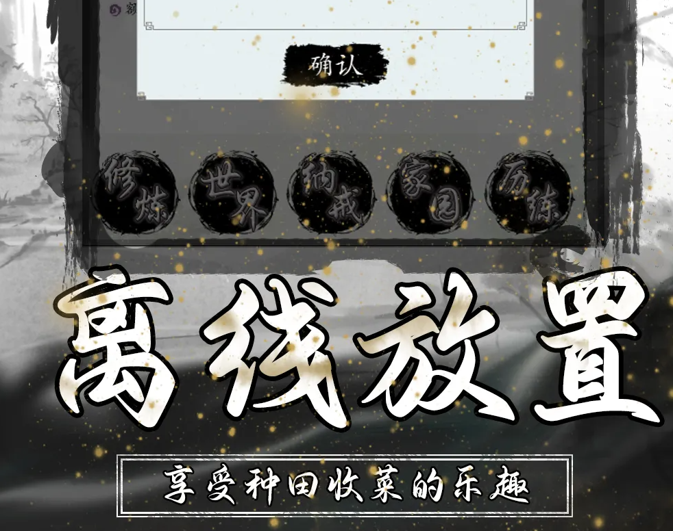 修真无限轮回手游内测资格获取方法 修真无限轮回手游最新内测参与攻略
