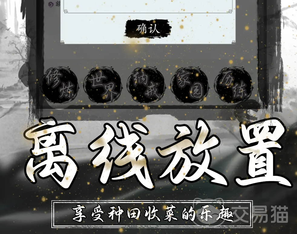 修真无限轮回手游内测资格获取方法 修真无限轮回手游最新内测参与攻略