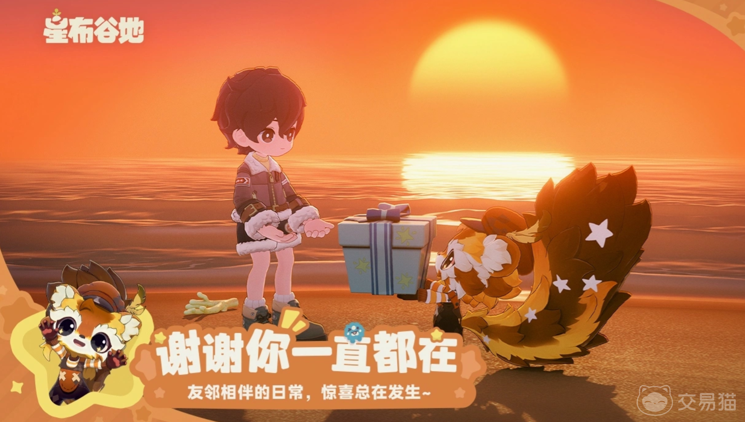 星布谷地收菜指南 星布谷地蔬菜成熟时间与采摘技巧