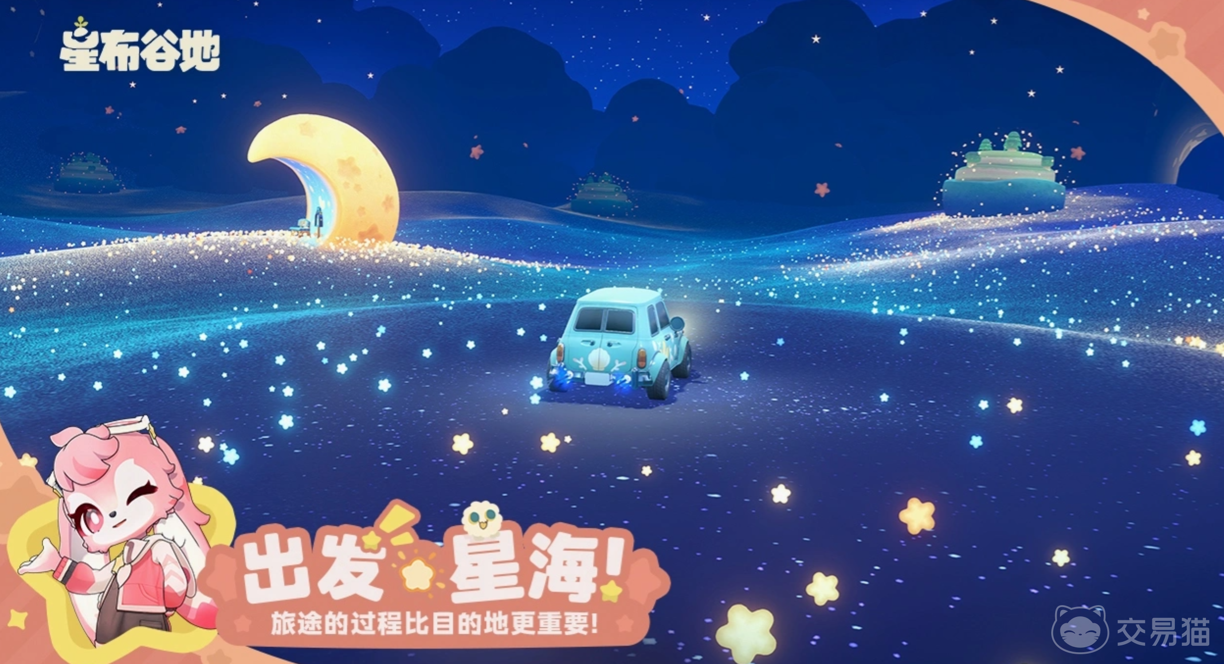 星布谷地露珠宝箱收集攻略 星布谷地露全珠宝箱位置与开启方法