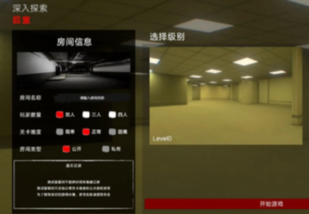后室深入探索 保险箱详细位置与开启方法指南
