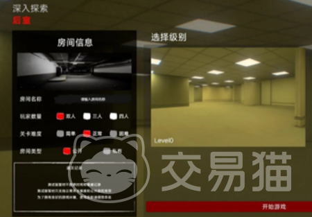 后室深入探索 保险箱详细位置与开启方法指南