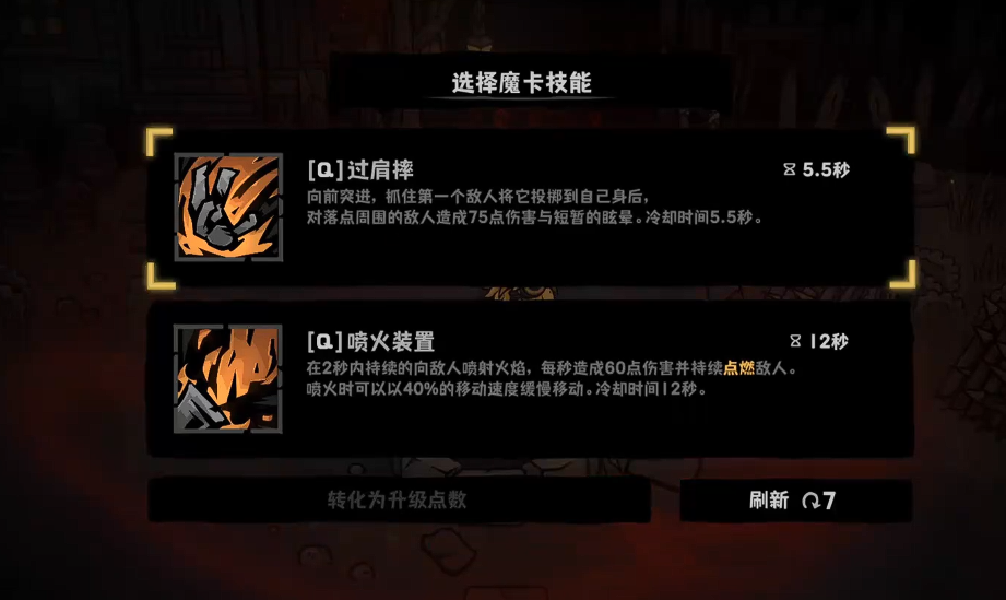 灰烬之国过肩摔技巧详解 灰烬之国实战连招与破防要点