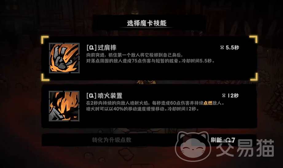 灰烬之国过肩摔技巧详解 灰烬之国实战连招与破防要点