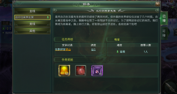 星辰变归来坐骑礼包码大全 星辰变归来最新坐骑兑换码分享