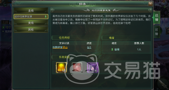 星辰变归来坐骑礼包码大全 星辰变归来最新坐骑兑换码分享