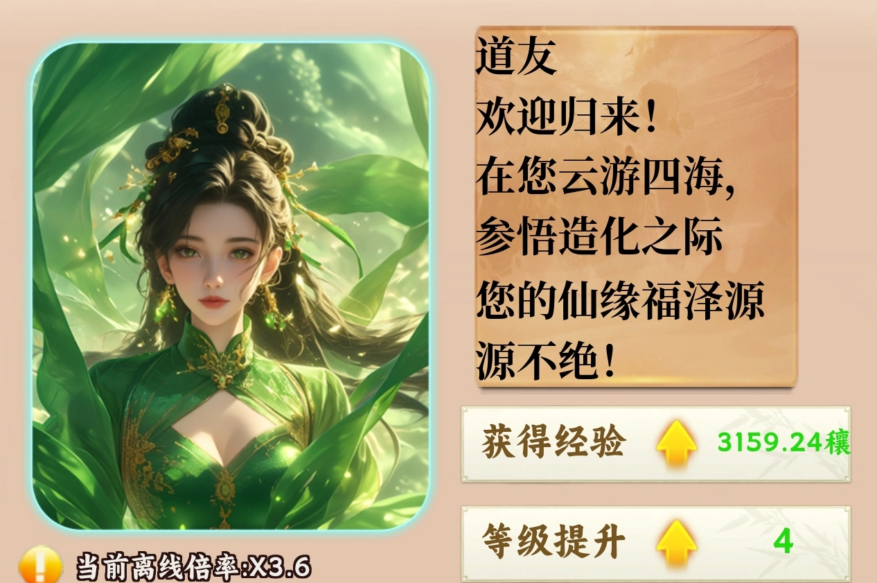 我的境界无限突破手游内测资格获取方法 2026最新内测码领取与预约攻略
