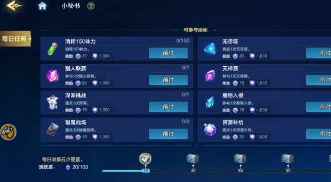时空猎人觉醒无尽塔爬塔技巧全攻略 时空猎人觉醒高层数通关方法与阵容搭配