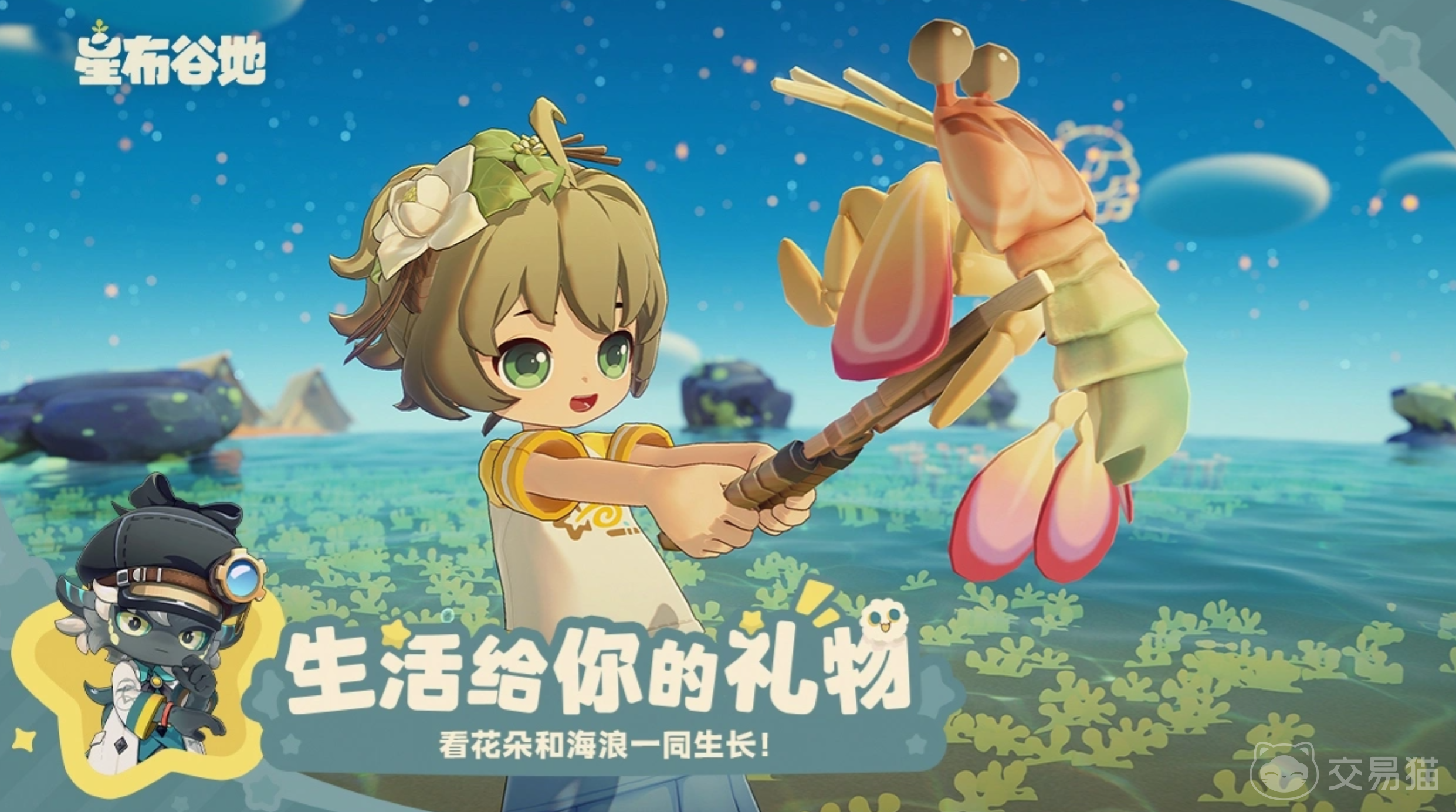 星布谷地梦幻果王怎么种 星布谷地梦幻果王高产种植技巧