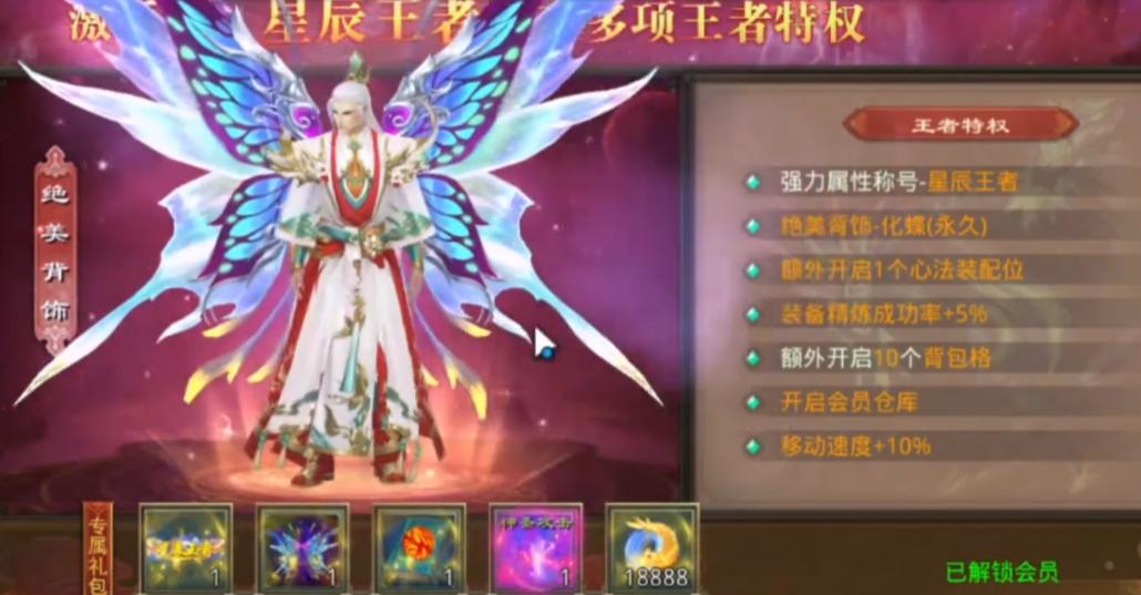 星辰变归来手游奶妈加点攻略 星辰变归来奶妈职业培养与实战技巧