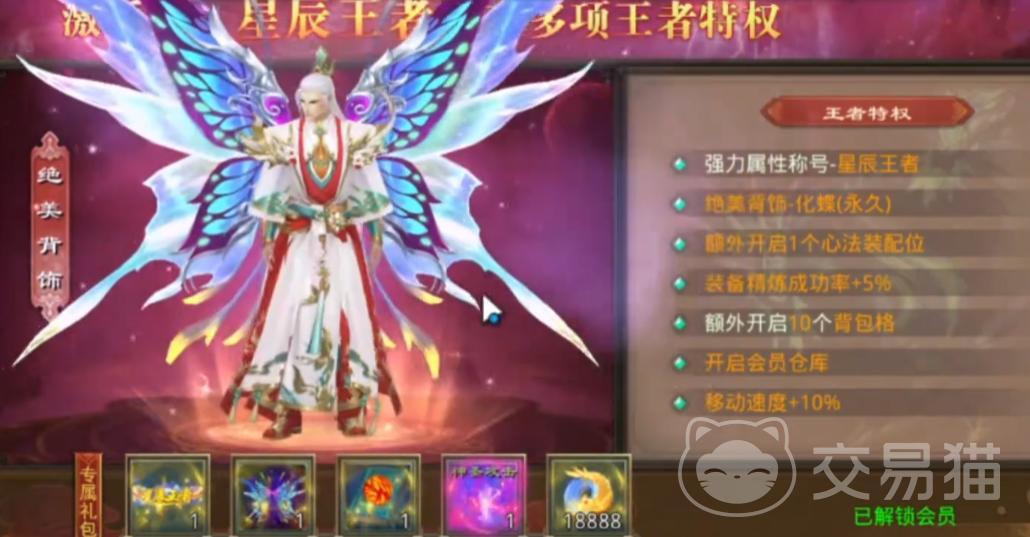 星辰变归来手游奶妈加点攻略 星辰变归来奶妈职业培养与实战技巧