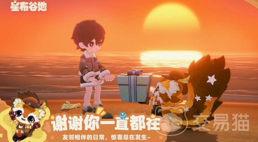 星布谷地亿伊佐奇满级好感度攻略 星布谷地亿伊佐奇全剧情对话与礼物选择指南