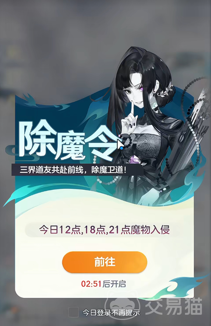 宗师之上除魔任务攻略 宗师之上除魔玩法全流程详解