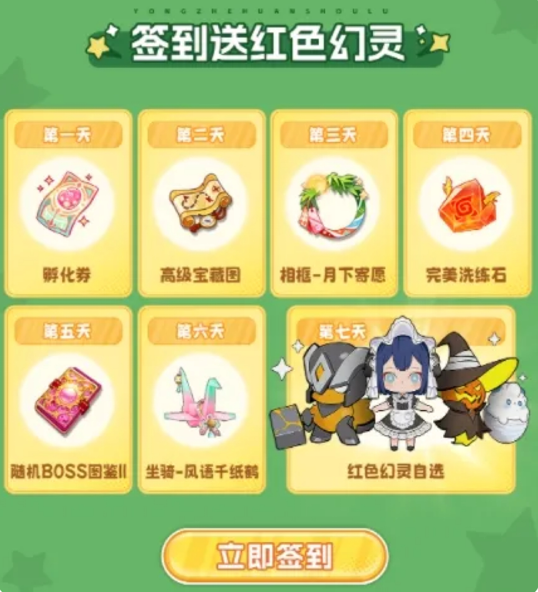 勇者幻兽录礼包码汇总 勇者幻兽录最新可用兑换码大全