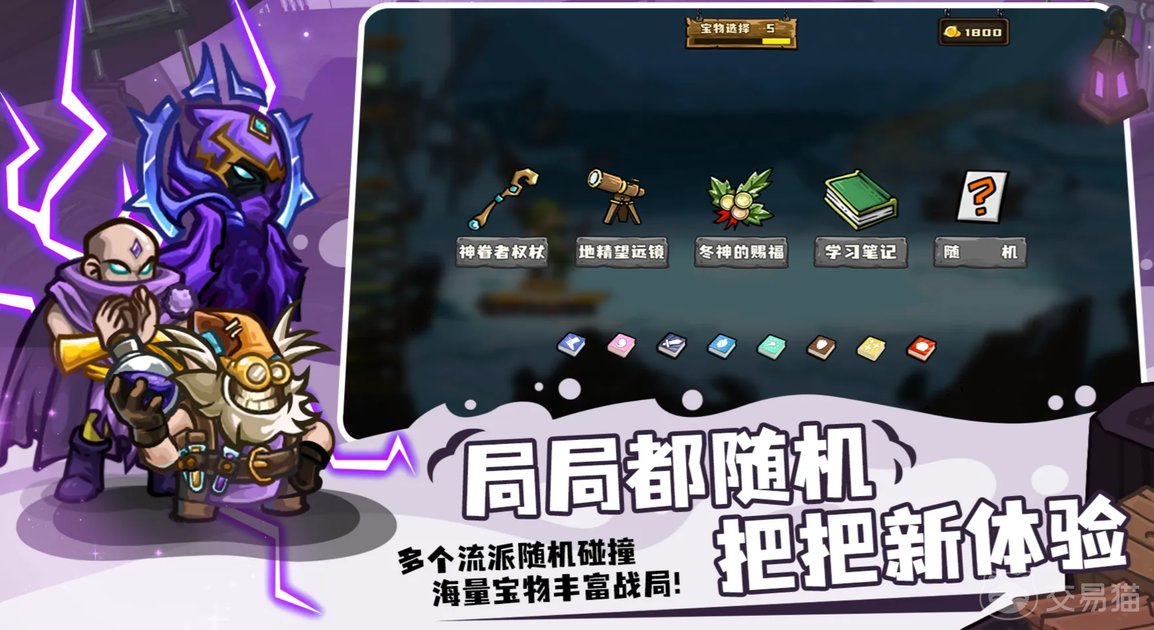 选技大乱斗礼包码汇总 选技大乱斗最新可用兑换码