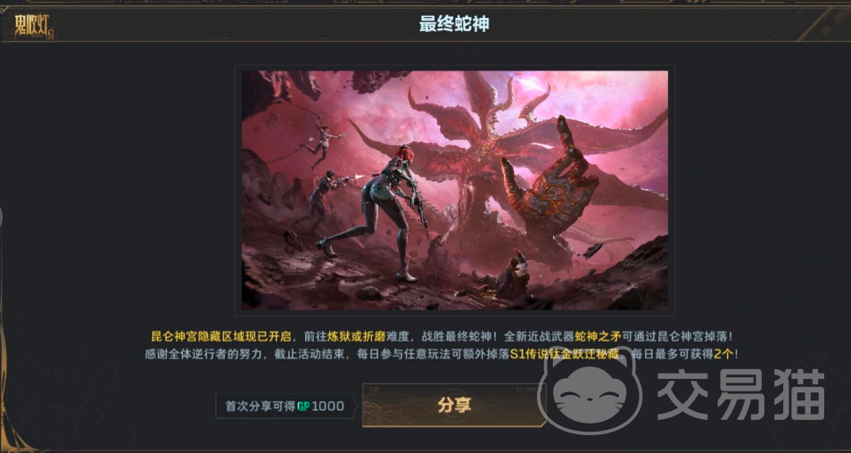 逆战未来手游雪域秘境 逆战未来手游全新雪域主题副本玩法详解