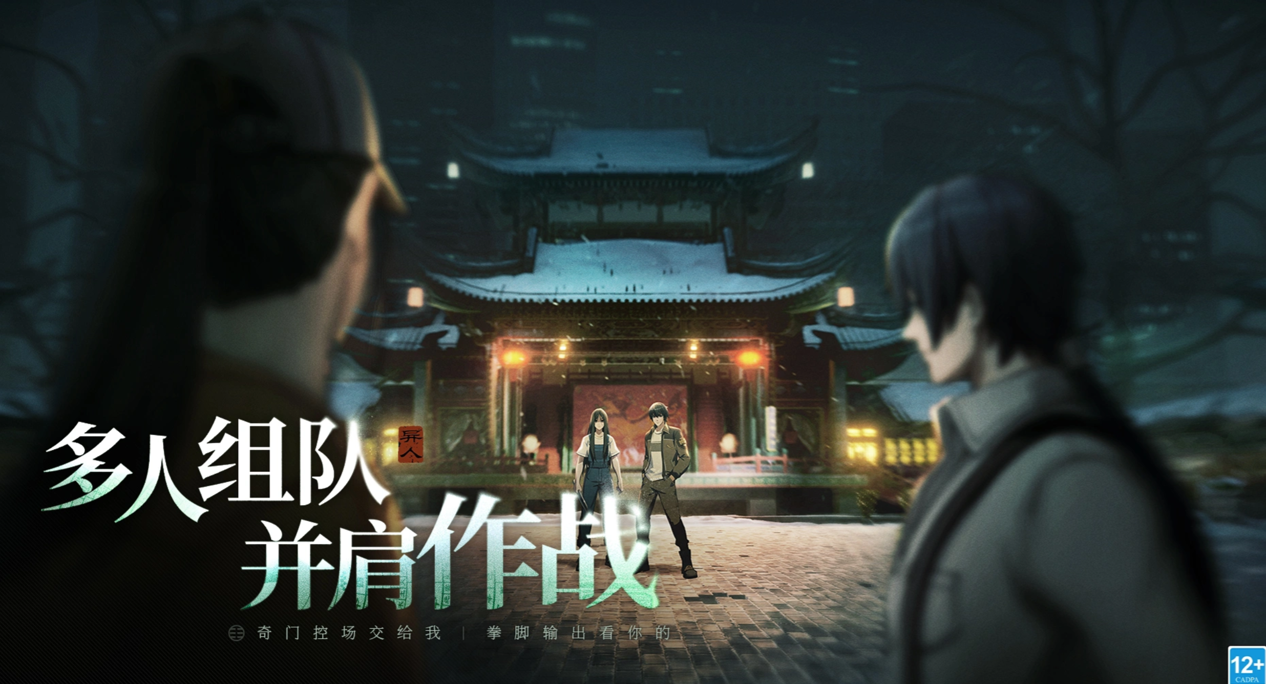 异人之下碧游村副本通关攻略 异人之下碧游村Boss打法与阵容搭配技巧
