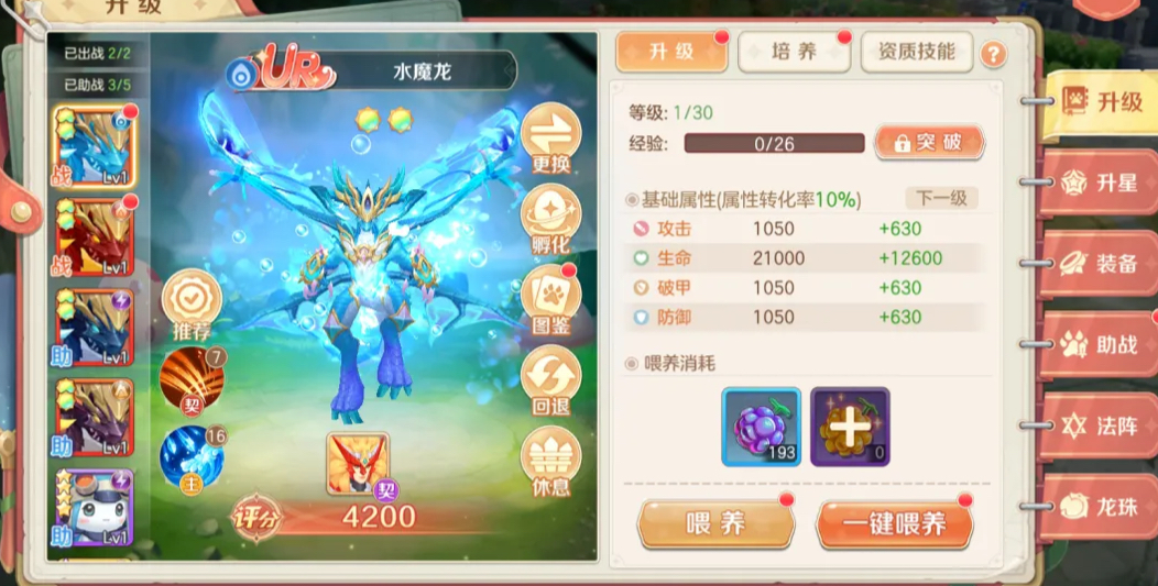 勇者幻兽录装备强化指南 勇者幻兽录全阶装备强化流程与技巧