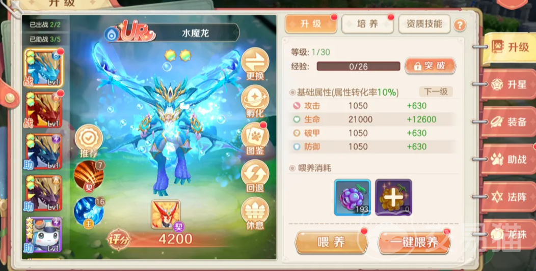 勇者幻兽录装备强化指南 勇者幻兽录全阶装备强化流程与技巧