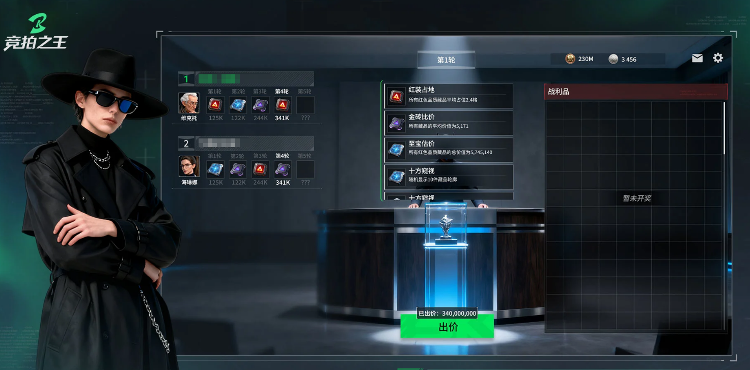竞拍之王上线时间 竞拍之王正式开服日期一览
